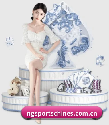 NG体育 APP 界面