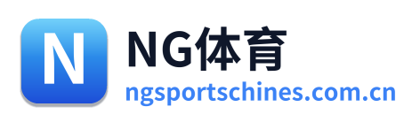 NG体育